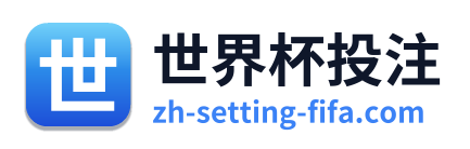 世界杯投注 - 点击返回首页